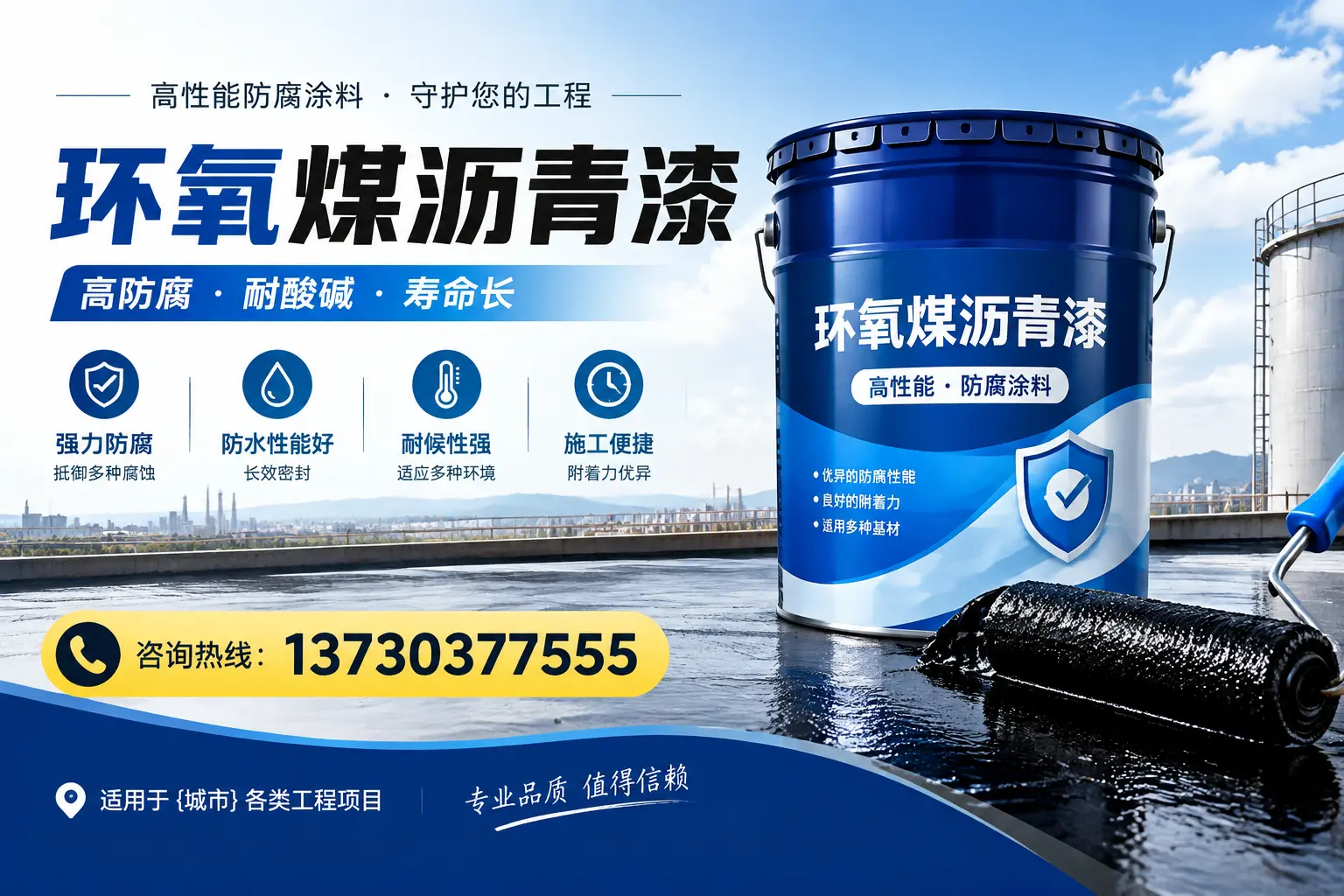在通化使用环氧煤沥青漆的常见误区解析