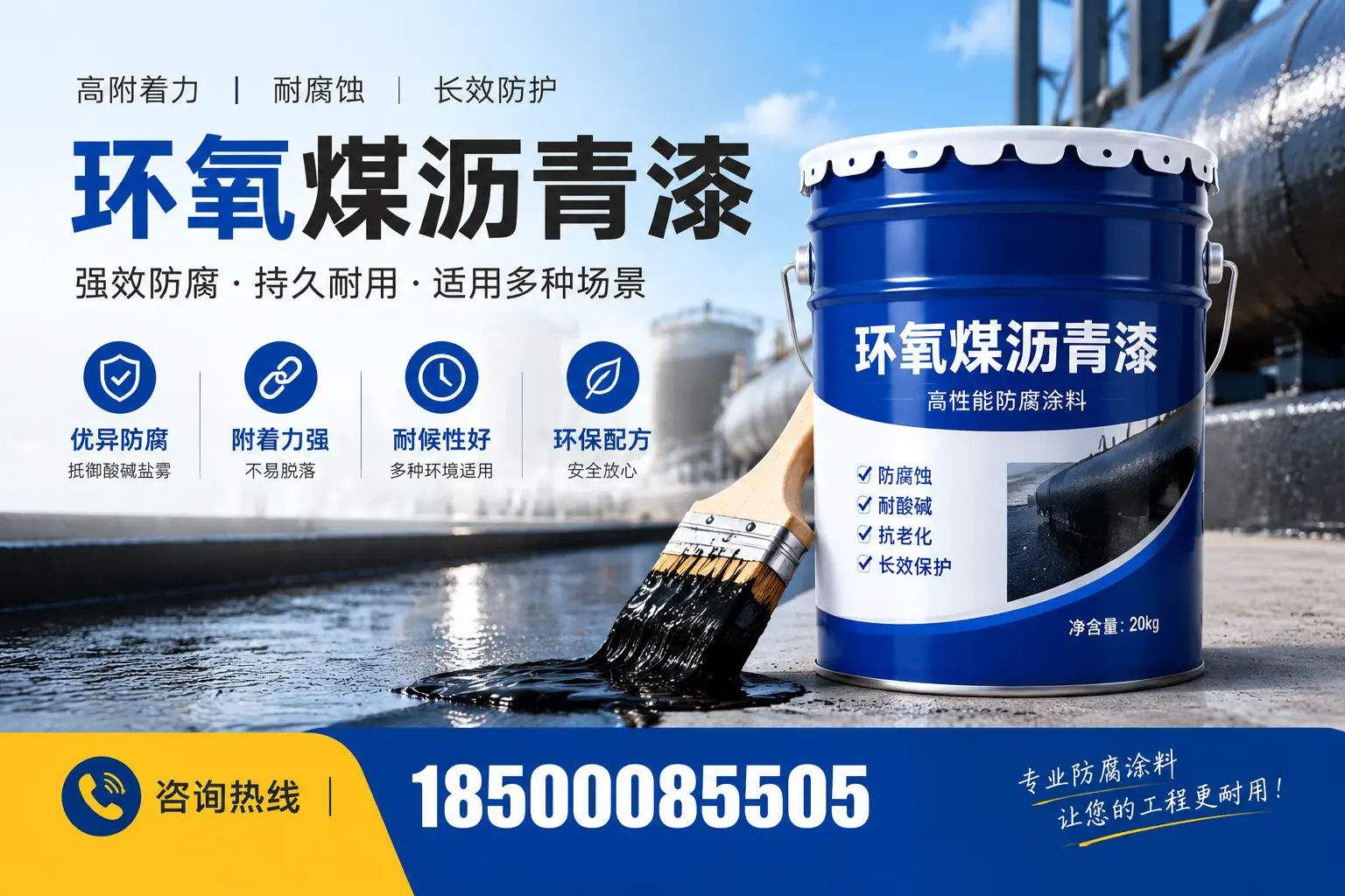 环氧煤沥青漆与其他漆类的比较，通化用户的选择依据