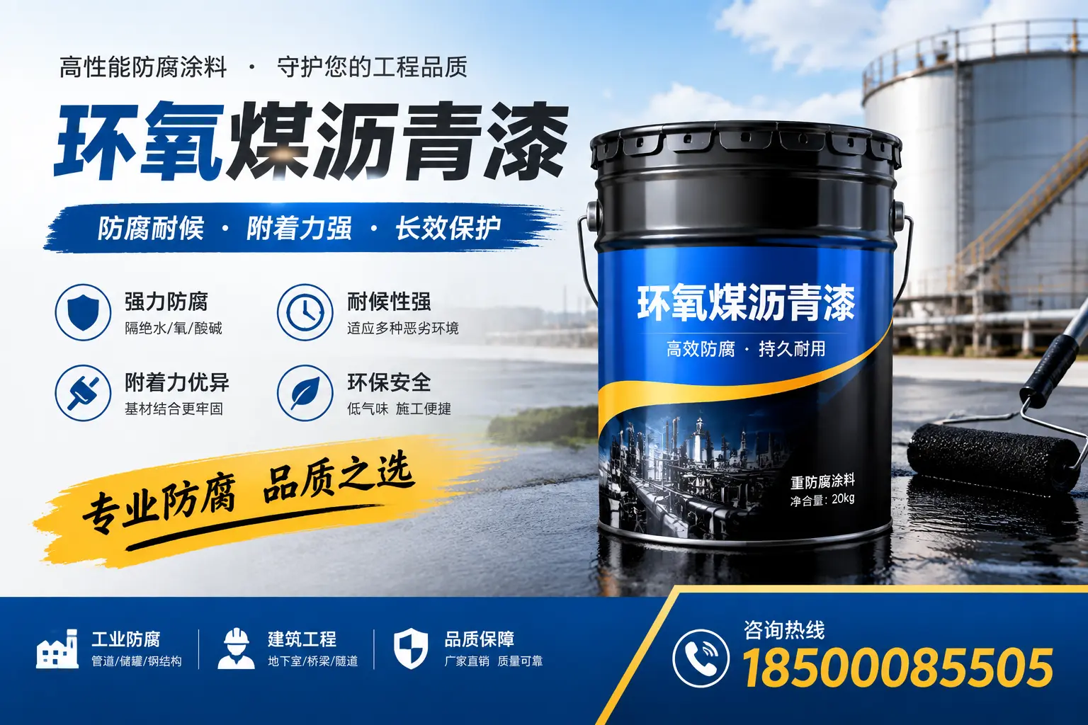 如何选择适合的环氧煤沥青漆?通化市场选型指南
